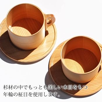 Amazon.co.jp: コーヒーカップ ソーサー セット 秋田杉 大館曲げ